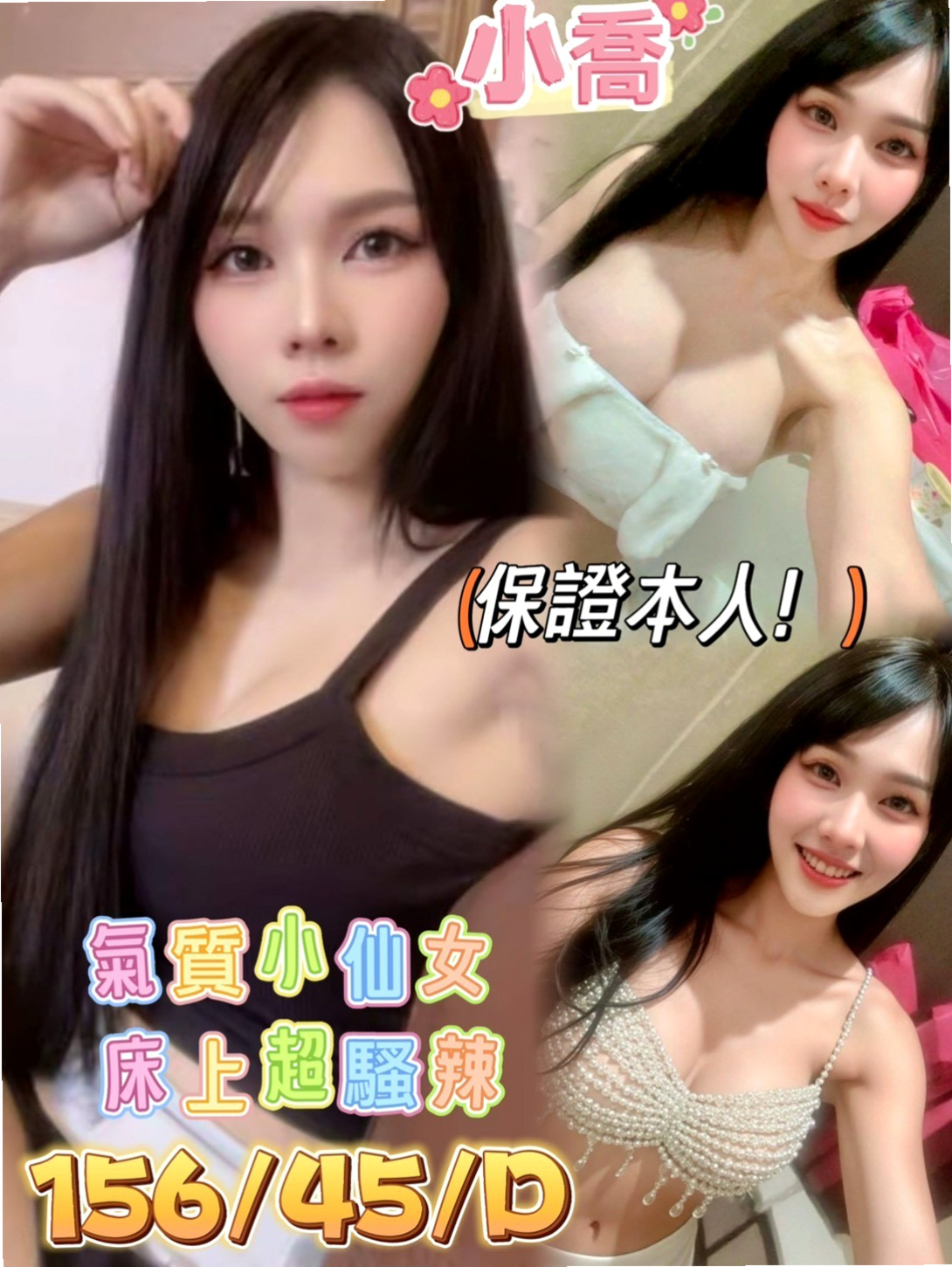 寶珠 LIVE｜跑趴辣妹｜甲仙小姐外送｜E罩杯｜19歲｜170cm｜53kg｜的波動嗎 你會發現那畫面真實在你眼前上演，  S曲線 F奶加上性感翹臀 撩到你不要不要的